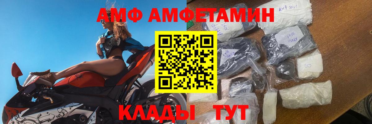 АМФЕТАМИН 98%  АМФЕТАМИН  Кириши  Вход с VPN 