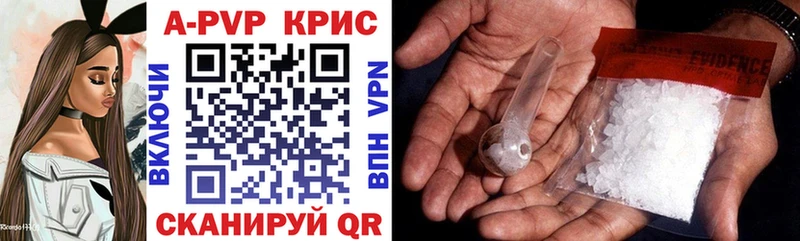 что такое   Кириши  Альфа ПВП кристаллы 