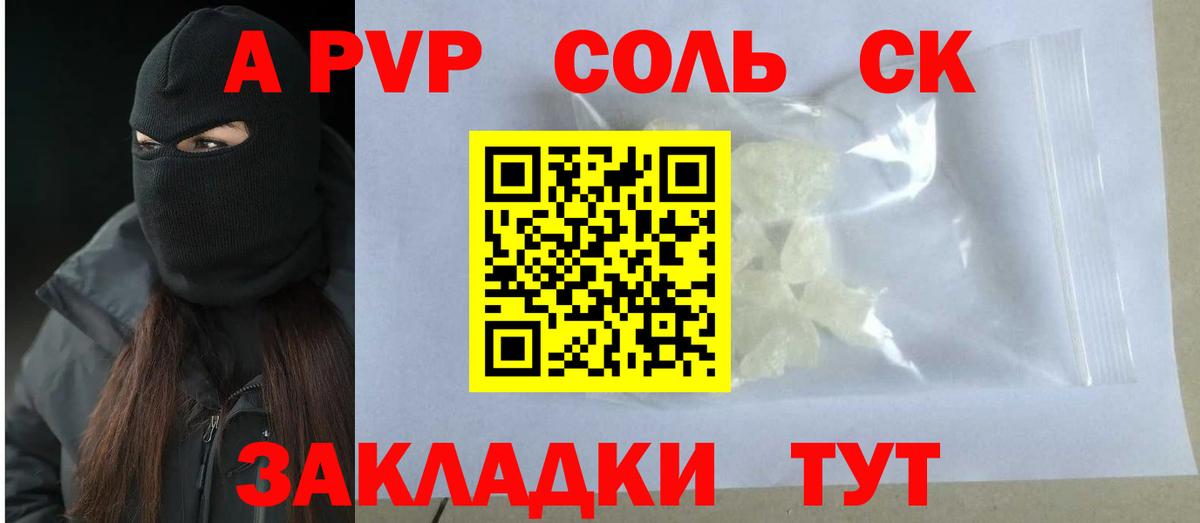 Alfa_PVP мука  Вход с VPN  Alpha-PVP Соль  Кириши  A PVP Соль 