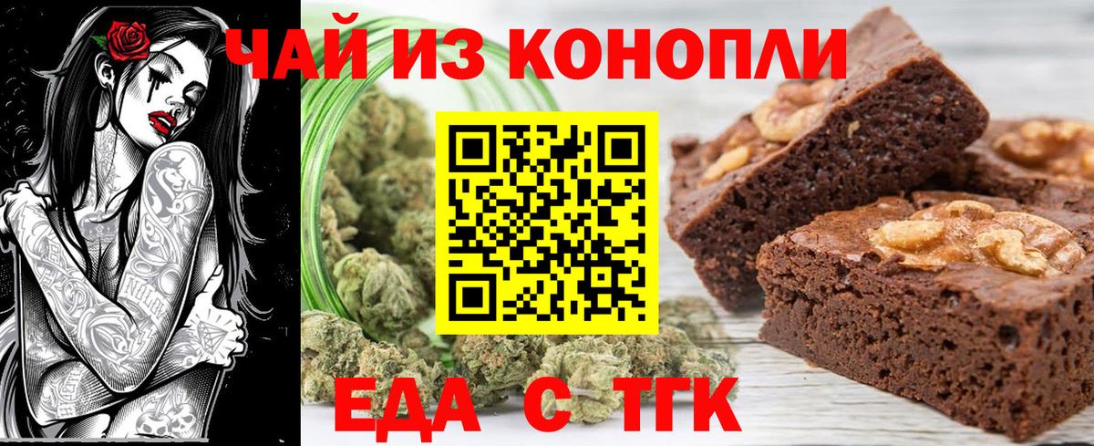 Cannafood конопля  Вход с VPN  Кириши 