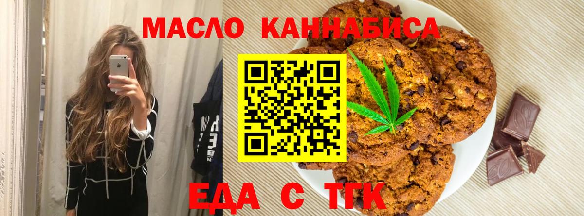 Печенье с ТГК марихуана Кириши