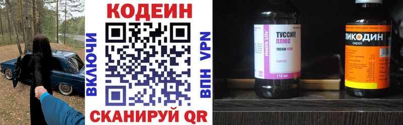 Codein напиток Lean (лин)  Кириши 
