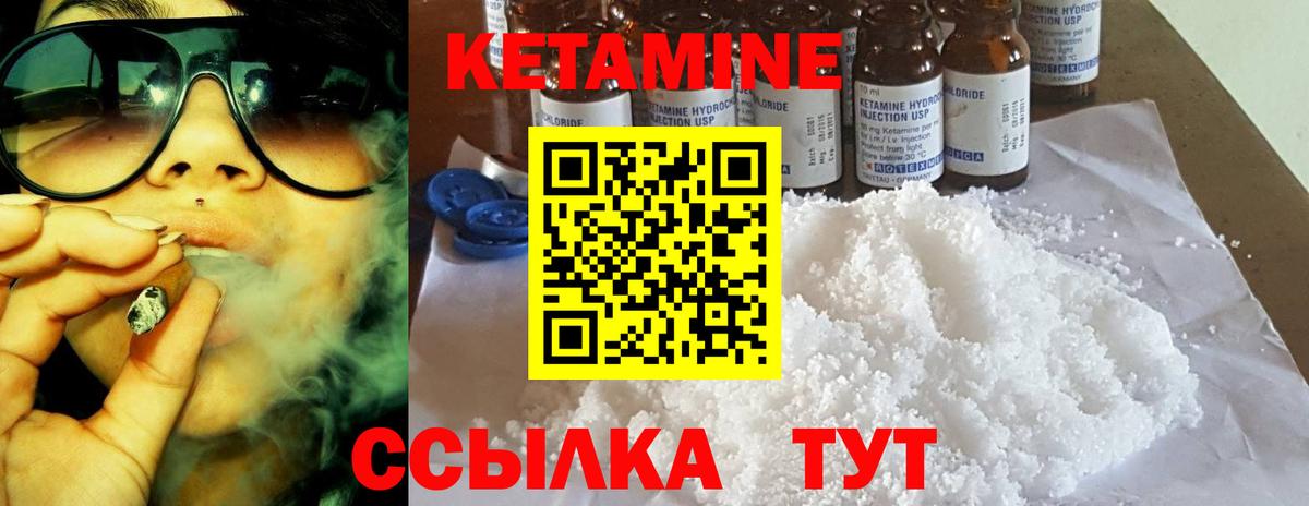 КЕТАМИН VHQ  Вход с VPN  Кириши 
