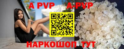 альфа пвп Краснокаменск