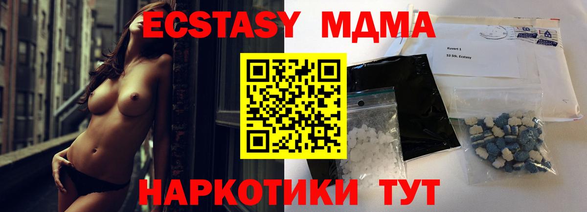 MDMA Molly  МДМА VHQ  Кириши  Вход с VPN 