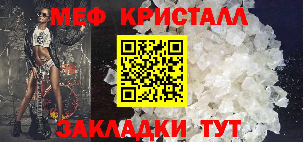 Меф мяу мяу  Мефедрон  МЯУ-МЯУ мяу мяу  Кириши  Меф  Вход с VPN 