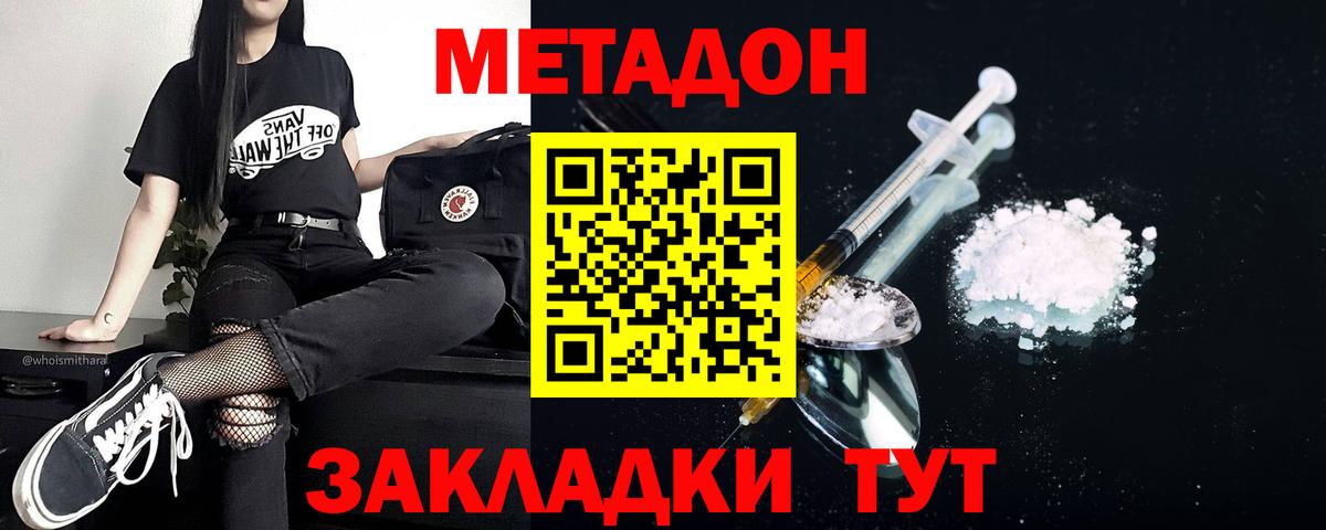 Метадон кристалл  МЕТАДОН кристалл  Кириши  Вход с VPN 