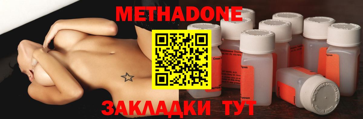 Метадон VHQ Кириши