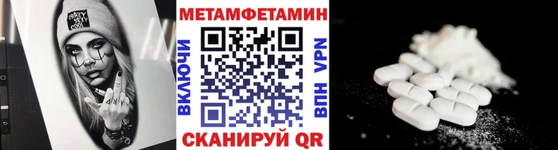 МЕТАМФЕТАМИН пудра  Кириши 