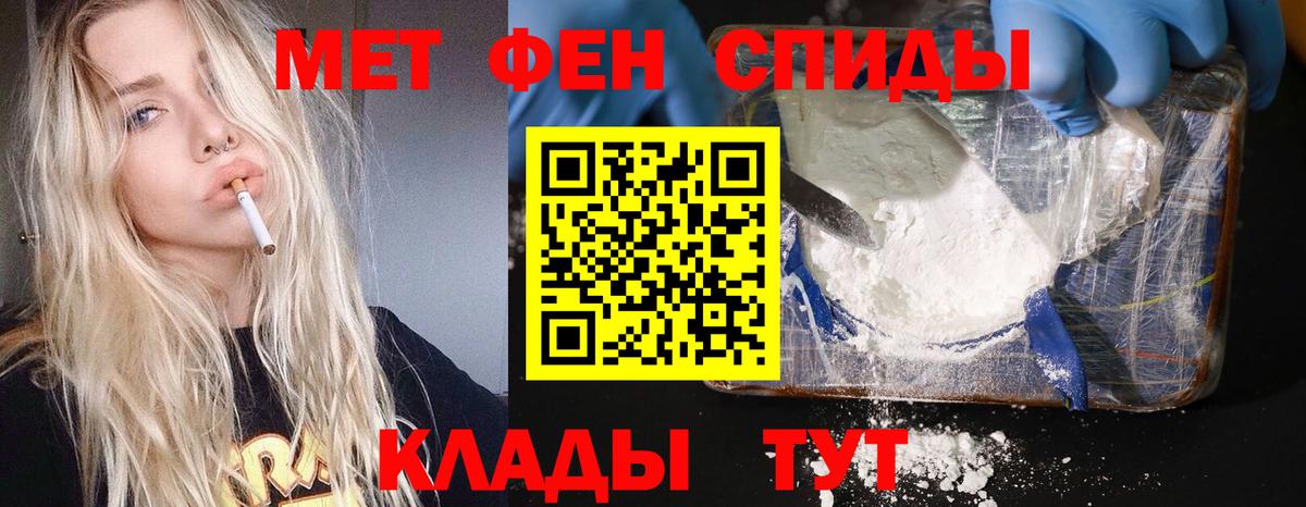 Метамфетамин винт  Вход с VPN  Кириши 