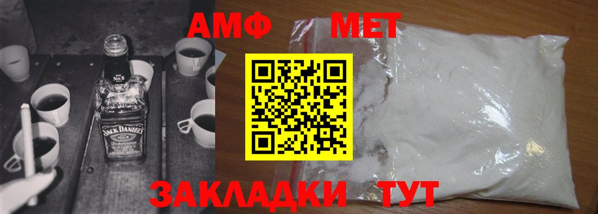 МЕТАМФЕТАМИН мет Кириши