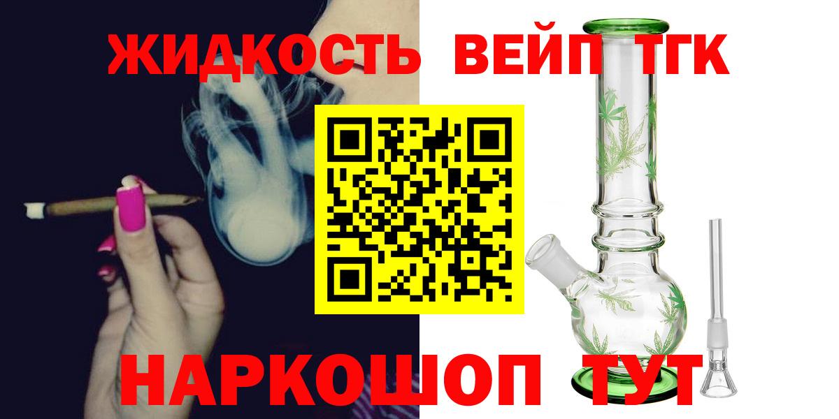 Дистиллят ТГК гашишное масло Кириши